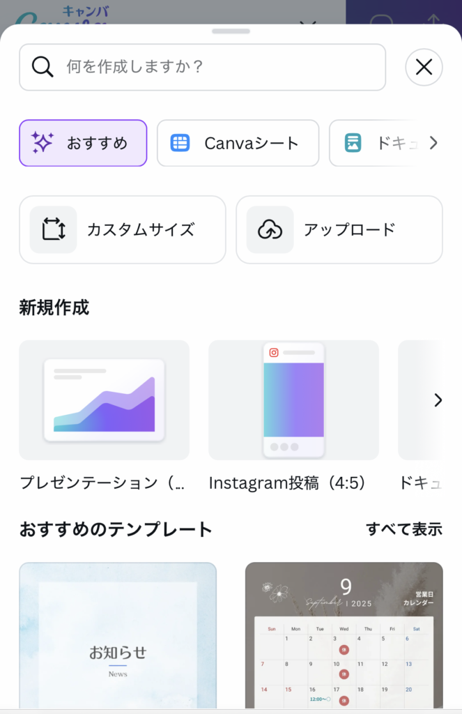 カスタムサイズを探す